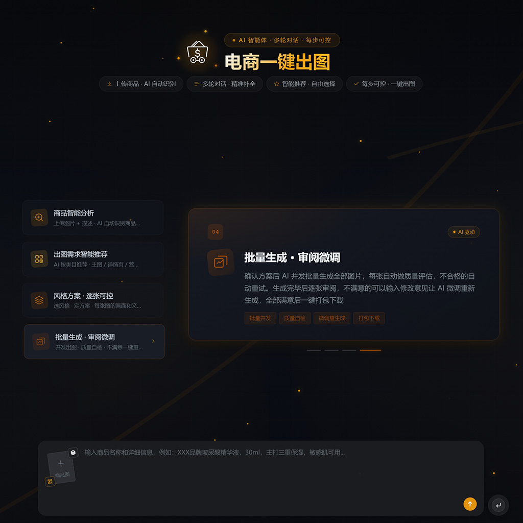 菁选灵创系统架构